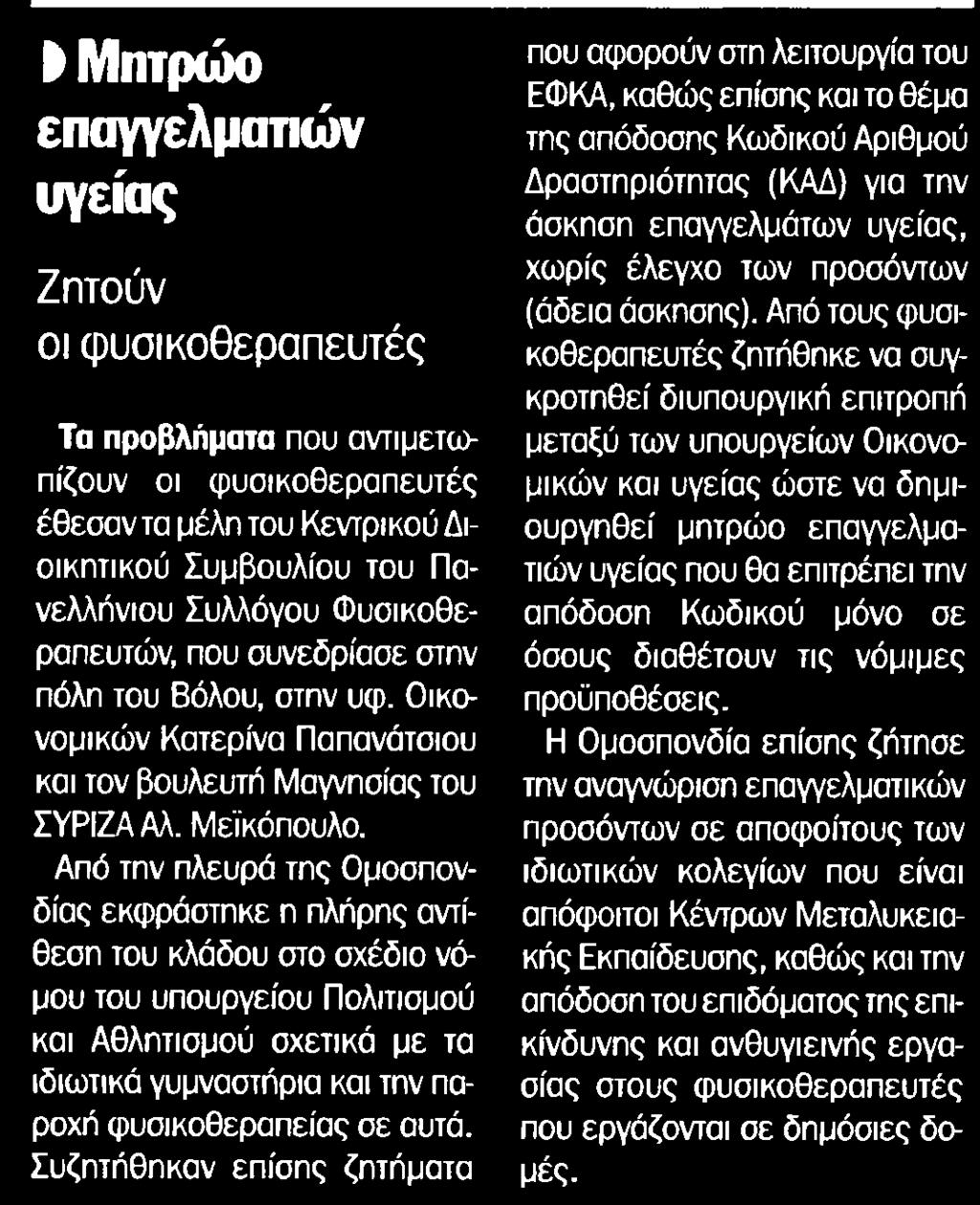 Έκδοσης:...13/12/2018 Ημ.