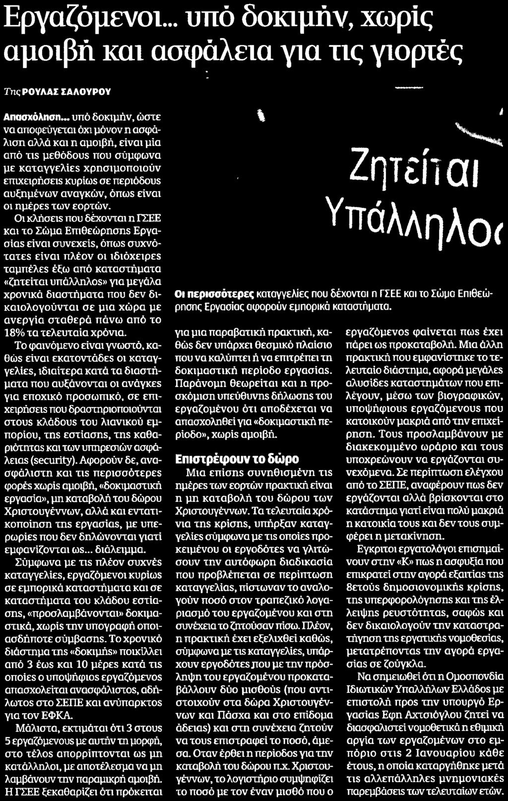 ΓΙΟΡΤΕΣ Μέσο:.
