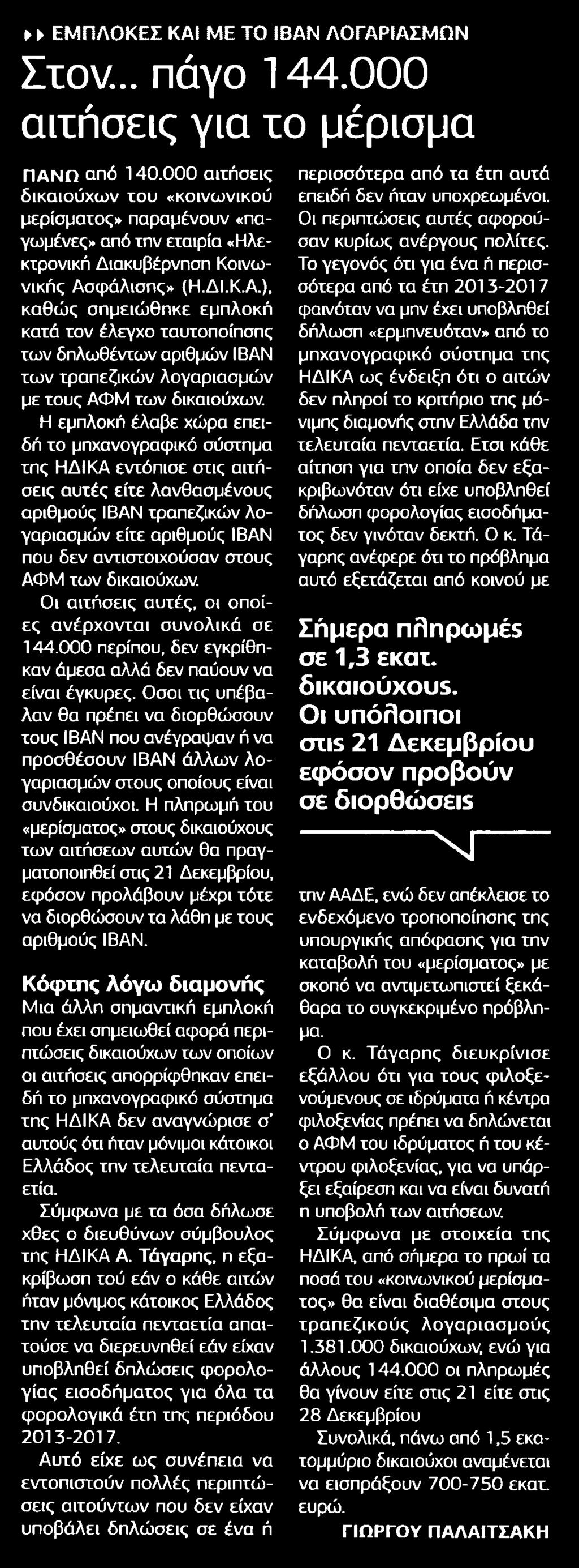 ΜΕΡΙΣΜΑ Μέσο:.