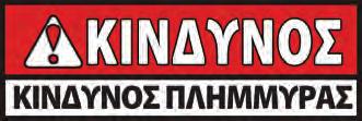 3-4. ΔΙΑΔΙΚΑΣΙΕΣ ΠΡΩΙΝΟΥ ΞΕΚΙΝΗΜΑΤΟΣ 1. Συναρμολογήστε τη διάταξη του δοχείου αποστράγγισης. 2. Βεβαιωθείτε ότι το JIB (δοχείο λαδιού) είναι γεμάτο με λάδι. 3.