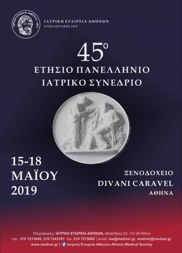 Νικόλαος Τσελάς 1, Μηχανικός Η/Υ 1.