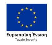 την υποβολή εκθέσεων στην ΕΕ Με τη