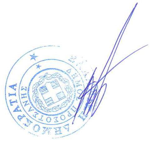 ΠΡΟΣΟΤΣΑΝΗ, ΙΟΥΝΙΟΣ 2019 (Τόπος Ημερομηνία) ΣΥΝΤΑΧΘΗΚΕ Ο Συντάξας ΕΛΕΓΧΘΗΚΕ & ΘΕΩΡΗΘΗΚΕ Η Διευθύντρια ΤΥ&Π Μαρτιάδης Γεώργιος Πολιτικός Μηχανικός Δεληγιαννίδου Δέσποινα