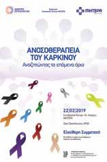 παραμέτρους που μεγιστοποιούν τα αποτελέσματα των επεμβάσεων στο παχύ έντερο και το ορθό, να αξιολογούν τις νέες μεθόδους της ελάχιστα επεμβατικής χειρουργικής του παχέος εντέρου, να γνωρίζουν τις