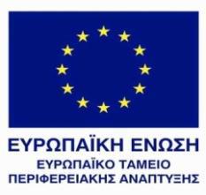 ΠΑΡΑΡΤΗΜΑ Β ΔΙΑΚΗΡΥΞΗ ΑΝΟΙΚΤΗΣ ΔΙΑΔΙΚΑΣΙΑΣ ΓΙΑ ΤΗ