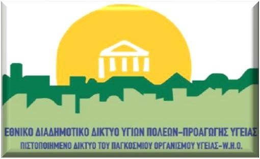 ΠΟΛΙΤΙΚΗ ΓΙΑ ΤΗΝ ΨΥΧΙΚΗ ΥΓΕΙΑ Ομαδα Εργασίας της