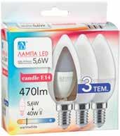 4,69 11,73 7,03 ΛΑΜΠΑ LED κερί Ε14 5,6W 3 τεμάχια GOURMET GOLD