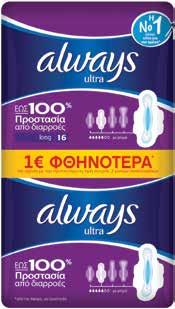 ΤΑ ARIEL PODS 3 IN 1 11 ΤΕΜ. & 24 ΤΕΜ.