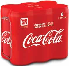 ΡΕΠΑΝΗ ΜΟΣΧΟΦΙΛΕΡΟ λευκό 750ml COCA COLA 6x330ml για καλάθι διπλό!
