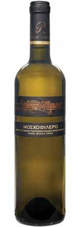 προσφορά ισχύει και για το ΡΕΠΑΝΗ 750ml ροζέ Αγιωργήτικο Syrah & Νεμέα
