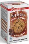 συσκ. : 0,74 3,29 1,62 ΠΑΠΑΔΟΠΟΥΛΟΥ COOKIES σοκολάτας 180g 1,98 2,64 1 συσκ.