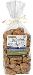 τους. ΦΙΣΤΙΚΙΑ ΑΡΑΠΙΚΑ ψημένα & αλατισμένα 250g η συσκ.
