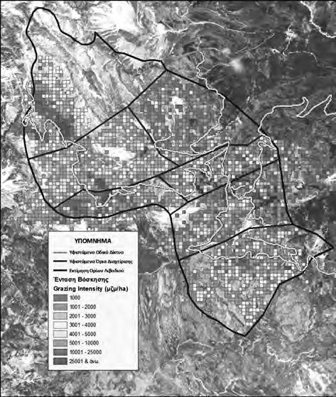 Η ΕΛΛΗΝΙΚΗ ΛΙΒΑΔΟΠΟΝΙΑ ΜΠΡΟΣΤΑ ΣΕ ΝΕΕΣ ΠΡΟΚΛΗΣΕΙΣ και επομένως τα πρόβατα διανύουν μεγαλύτερη απόσταση προκειμένου να ικανοποιήσουν τις ημερήσιες ανάγκες συντήρησης σε θρεπτικά στοιχεία. Εικόνα 1.