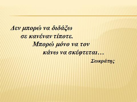 στους ασθενείς