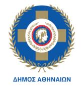 ΕΛΛΗΝΙΚΗ ΔΗΜΟΚΡΑΤΙΑ ΝΟΜΟΣ ΑΤΤΙΚΗΣ ΔΗΜΟΣ ΑΘΗΝΑΙΩΝ ΔΗΜΟΤΙΚΟ ΣΥΜΒΟΥΛΙΟ ΓΕΝ.