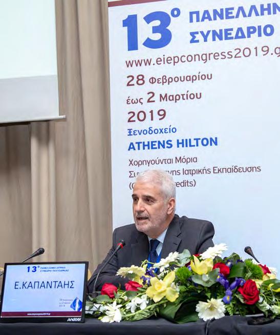 Ένα συνέδριο που, κατά γενική ομολογία, ήταν άκρως επιτυχημένο τόσο από επιστημονικής πλευράς, αφού εκλεκτοί επιστήμονες ανέλυσαν μοντέρνα και πρωτότυπα θέματα, όσο και από οργανωτικής, αφού ήταν
