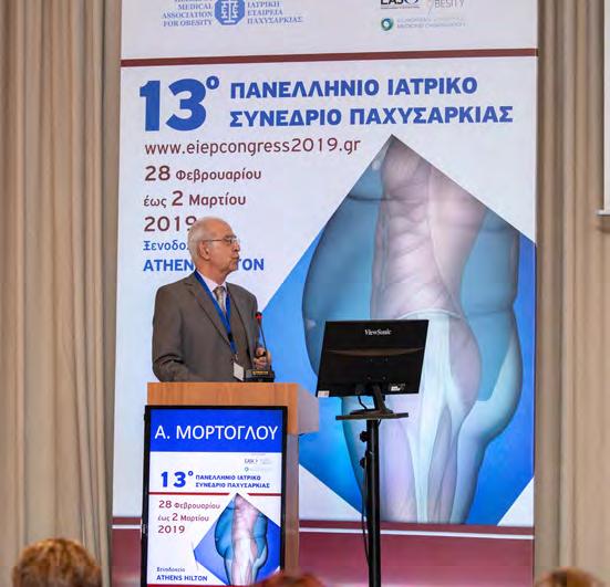 Τα Νέα της ΕΙΕΠ 13 ο Πανελλήνιο Ιατρικό Συνέδριο Παχυσαρκίας Με μεγάλη επιτυχία, πραγματοποιήθηκε το 13ο Πανελλήνιο Ιατρικό Συνέδριο Παχυσαρκίας, από 28/2 έως 2/3 στο ξενοδοχείο Athens Hilton.