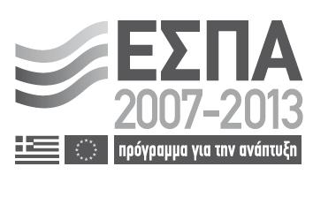 Μελέτη Ηλεκτροφωτισµού οδού Αλ. Παπαναστασίου και πλατείας Σταµάτη Καραµανλή και βελτίωση µικροκλιµατικών συνθηκών στην πλατεία Σταµάτη Καραµανλή. ΚΑ 20.