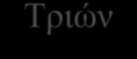 Η Σςγσώνεςζη ηων Τπιών Πποβλημαηικών Παιδιών Σο Μϊιο του 1984, τρεισ τομεύσ ενοποιόθηκαν και αποτϋλεςαν τον Σομϋα Μαγειρικών υςκευών, ωσ μϋροσ του ςχεδύου ACTION 61.