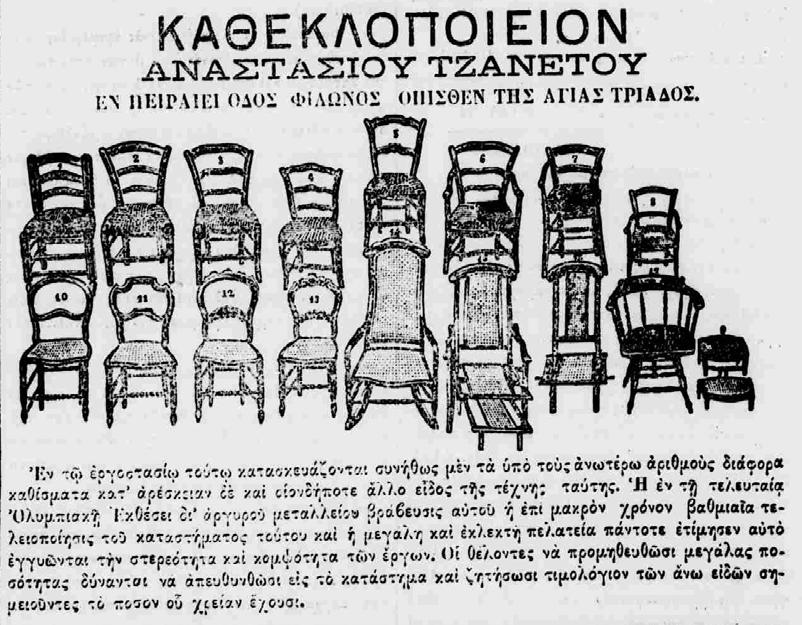 Διαφημίσεις
