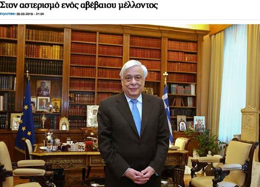 Η σχέση με το σήμερα Αυτές οι «επαναστάσεις» -οι αποκαλούμενες 3η και 4η- (.