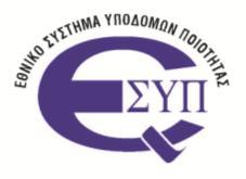 ΔΘΝΙΚΟ ΤΣΗΜΑ ΤΠΟ