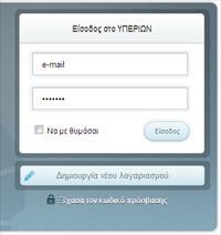 ενδέχεται η μέτρησή σας να πραγματοποιηθεί από εξυπηρετητή άλλης χώρας.