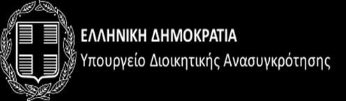 Διοίκηση» 14ο ΠΑΝΕΛΛΗΝΙΟ ΣΥΝΕΔΡΙΟ ΓΙΑ ΤΗ ΔΙΟΙΚΗΣΗ, ΤΑ ΟΙΚΟΝΟΜΙΚΑ & ΤΙΣ ΠΟΛΙΤΙΚΕΣ ΤΗΣ ΥΓΕΙΑΣ ΑΘΗΝΑ,