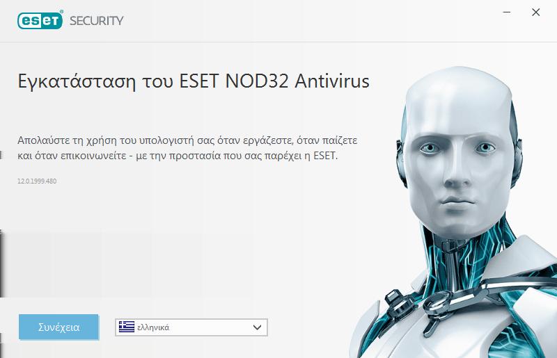 Σημαντικό Βεβαιωθείτε ότι δεν είναι εγκατεστημένα άλλα προγράμματα antivirus στον υπολογιστή σας, προτού εγκαταστήσετε το ESET NOD32 Antivirus.