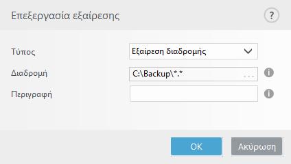 Δείτε περισσότερα για το θέμα παραδείγματα μορφής εξαίρεσης παρακάτω. Εξαίρεση ανίχνευσης ή Εξαίρεση απειλής Θα πρέπει να δοθεί ένα έγκυρο όνομα ανίχνευσης / απειλής ESET.