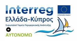 ΕΙΔΙΚΟΣ ΛΟΓΑΡΙΑΣΜΟΣ ΚΟΝΔΥΛΙΩΝ ΕΡΕΥΝΑΣ ΠAΝΕΠΙΣΤΗΜΙΟΥ ΑΙΓΑΙΟΥ ΑΥΤΟΝΟΜΩ - ΑΥΤΟΝΟΜΑ ΕΥΦΥΗ ΚΤΙΡΙΑ ΜΗΔΕΝΙΚΗΣ ΚΑΤΑΝΑΛΩΣΗΣ ΕΝΕΡΓΕΙΑΣ ΣΕ ΔΙΑΣΥΝΔΕΣΗ ΜΕ