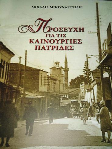6 ΣΥΝΤΑΞΙΟΥΧΟΣ ΑΤΕ ΠΟΛΙΤΙΣΤΙΚΑ ΘΕΜΑΤΑ ΠΡΟΤΑΣΗ ΓΙΑ ΟΛΙΓΟΗΜΕΡΕΣ ΚΑΛΟΚΑΙΡΙΝΕΣ ΔΙΑΚΟΠΕΣ ΤΡΙΤΗ 9 ΠΑΡΑΣΚΕΥΗ 12 ΙΟΥΛΙΟΥ 2019 1η ημέρα: Αθήνα Νεάπολη Κύθηρα Αναχώρηση το πρωί με προορισμό το λιμάνι της