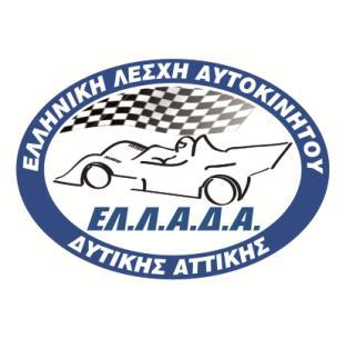Άγιος Μερκούριος 12 Δεκεμβρίου 2015 Αριθμός Έγκρισης