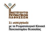 Παθολογικής Κλινικής & Ομώνυμου