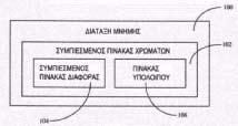 ΑΡΙΘΜΟΣ ΕΥΡ..Ε. (11):3099901 ΑΡΙΘ. ΕΛΛ. ΚΑΤΑΘΕΣΗΣ (21):20190401427 ΗΜΕΡ. ΕΛΛ. ΚΑΤΑΘΕΣΗΣ (22):13/05/2019 ΕΥΡΩΠΑΪΚΟΥ ΙΠΛΩΜΑΤΟΣ(87):3009099-13/02/2019 ΕΥΡΩΠΑΪΚΗΣ ΑΙΤΗΣΗΣ (86):13886654.