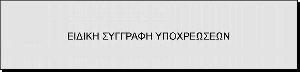 ΔΛΛΖΝΗΚΖ ΓΖΜΟΚΡΑΣΗΑ ΝΟΜΟ ΔΒΡΟΤ ΓΖΜΟ ΟΤΦΛΗΟΤ ΓΗΔΤΘΤΝΖ ΣΔΥΝΗΚΧΝ ΤΠΖΡΔΗΧΝ