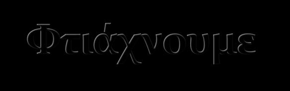 Το βιοντίζελ είναι ένα βιοκαύσιμο που παράγεται από φυτικά έλαια και έχει ιδιότητες παρόμοιες με εκείνες του πετρελαίου.