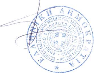 Δ/ΝΣΗ: ΜΗΤΡΩΩΝ ΚΑΙ ΑΝΑΠΤΥΞΗΣ ΠΛΗΡΟΦΟΡΙΑΚΩΝ ΣΥΣΤΗΜΑΤΩΝ ΤΜΗΜΑ: ΜΗΤΡΩΟΥ / Υπηρεσία Γ.Ε.ΜΗ. Πληροφορίες: ΑΝΤΩΝΙΟΥ ΒΑΣΙΛΗΣ Τηλέφωνο: 2103382413 Fax: 2103616464 E-mail: antbas@acci.gr Αθήνα,17/10/2018 Αριθ.
