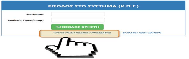 3 Με την είσοδο του υποψηφίου στο σύστημα, εμφανίζονται τα στοιχεία της ηλεκτρονικής αίτησης που καλείται να συμπληρώσει ο χρήστης για τη συμμετοχή του στις εξετάσεις του Κρατικού Πιστοποιητικού