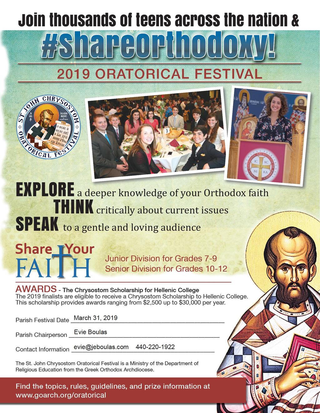The Greek School Board of Education is looking for two members of our parish to sit on the board in the