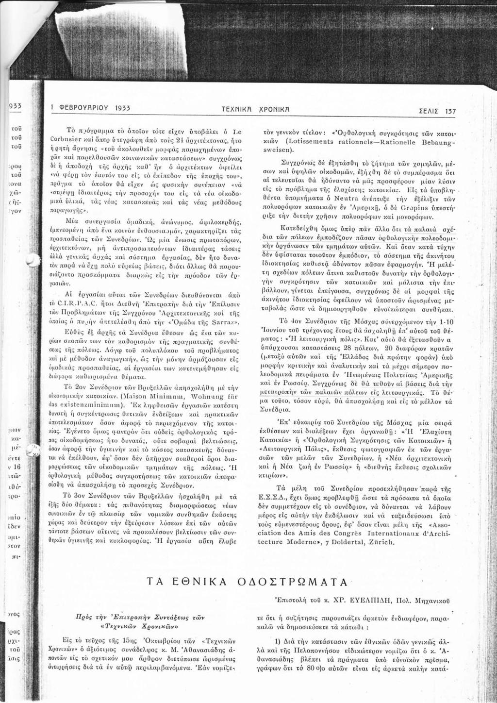 ΦΕ γ γ κ Σ Λ Σ δ υ δ ογα γ ν ε δ δ ο δε γ π δ π γ αμ α δ δ ν ε ε εν π β λε δ α δπερ δεγρ φη πδ δ να ρη ρνη δ λ υ ε ψ ρ παρω η νω π δν α παρελ υ δ ω δν αα ε υγ ρ νω δ π δ ρ η α ρ υ ψε λ γ ρ υ δ αυ γ υ