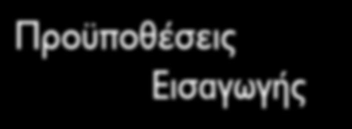 Ιωάννης Φιλιππόπουλος Το πρόγραμμα MSI προσφέρει μια προσεκτικά ισορροπημένη και συναρπαστική μαθησιακή εμπειρία που καλύπτει όλο το φάσμα μηχανοργάνωσης των