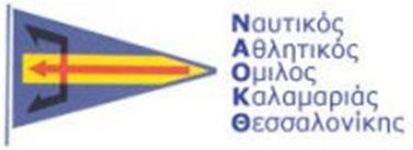 ΘΕΡΜΑΪKΟΣ LEAGUE 2019 ΠΡΟΚΗΡΥΞΗ Ο ΗΓΙΕΣ ΠΛΟΥ ΣΕΙΡΑΣ ΑΓΩΝΩΝ Ο Ναυτικός Όμιλος Θεσσαλονίκης, ο Ναυτικός Αθλητικός Όμιλος Καλαμαριάς Θεσσαλονίκης και ο Ναυτικός Όμιλος Ανοιχτής Θάλασσας προκηρύσσουν το
