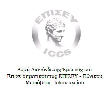 Η μελέτη θα έχει ως στόχο να ερευνήσει την επιχειρηματική δραστηριότητα των αποφοίτων μηχανικών του ΕΜΠ και να αναδείξει το προφίλ του επιχειρηματία μηχανικού, τα κίνητρα, τους υποβοηθητικούς και