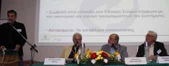 Ευάγγελος Μπαλιούσης Υπεύθυνος Περιβαλλοντικής Εκπαίδευσης Δ/νσης Β Δ/θμιας Εκπ/σης Αν.