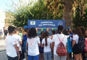 Στην εκδήλωση πήραν μέρος κυρίως μαθητές διαφόρων τάξεων δημοτικών σχολείων.