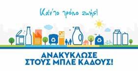 Το ανθρώπινο δυναμικό και τα ερευνητικά αποτελέσματα του ΕΜΠ αποτελούν σημαντικό παράγοντα ανάπτυξης της οικονομικής και κοινωνικής δραστηριότητας στη χώρα μας.