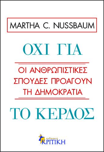 ΔΡΑΣΤΗΡΙΟΤΗΤΕΣ 1. Τι είδους είναι το κείμενο αυτό; Από ποιον δημιουργήθηκε, σε ποιον απευθύνεται και με ποιον σκοπό; 2.