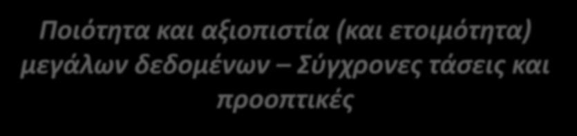 προοπτικές Αθανάσιος Κων.