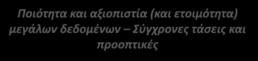 προοπτικές Αθανάσιος Κων.